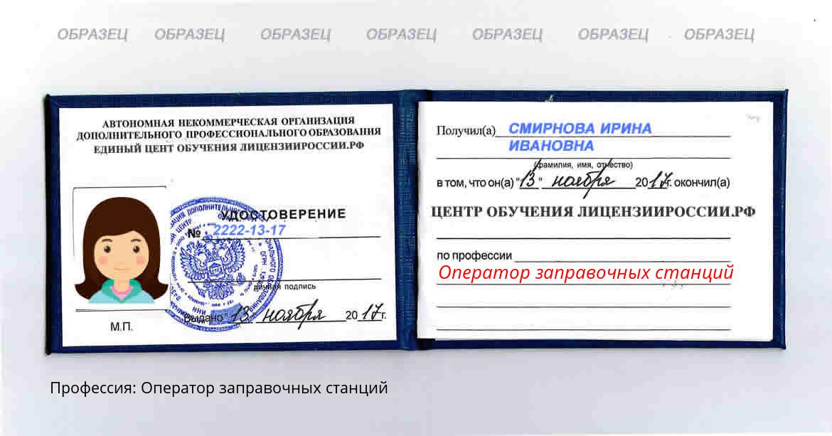 Оператор заправочных станций Каспийск
